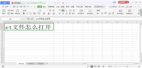 后缀名这 .shtm的文件用什么打开呢???