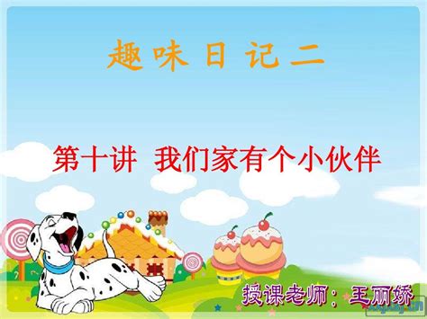 我的动物朋友-小学生写物作文600字(共4则)