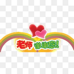 谢谢您，李老师-关于老师作文450字（共计6篇）