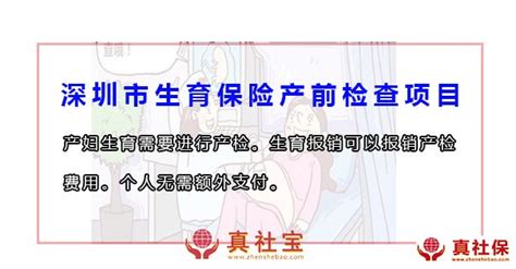 产前诊断有哪些项目生物