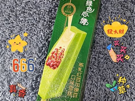 今天偶吃了一根蒙牛綠色心情雪糕,感覺真心不錯(cuò)呢,那這個(gè)牌子的雪糕有幾種口味啊?