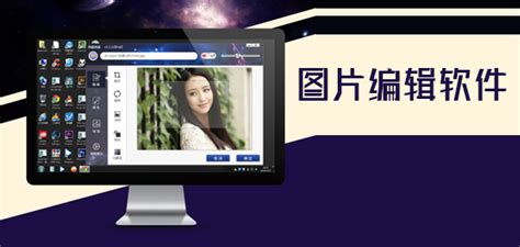 编辑软件属于系统软件吗