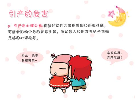 引产后不良情绪会如何