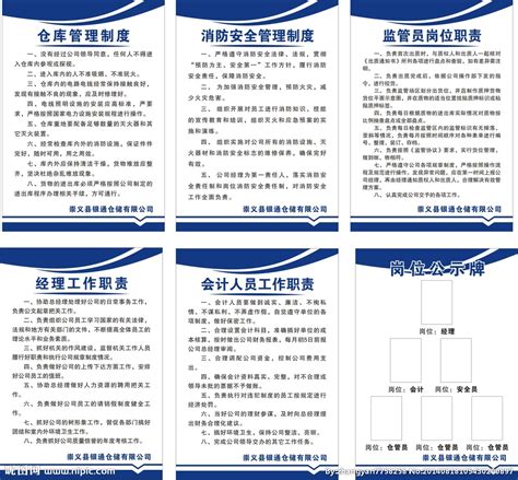材料采购审批制度