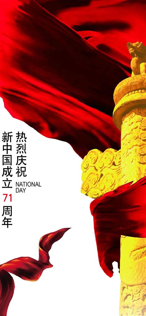 国庆快乐祝福(精选117句)