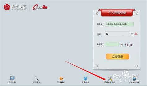 网上银行无法登陆