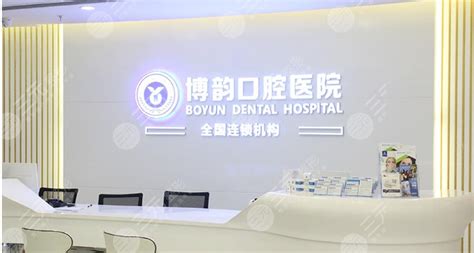 南京权威牙科医院排名