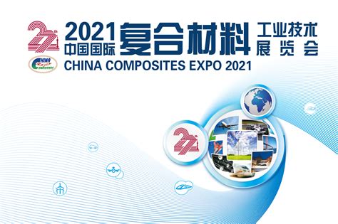 復合材料熱壓罐