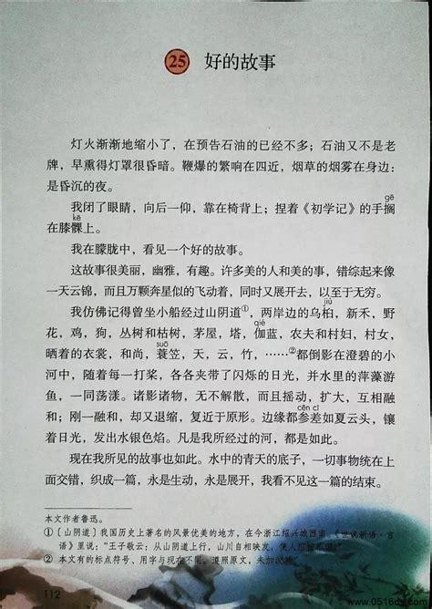 暑假的美好回忆_六年级上册第一单元作文550字【共计10篇】