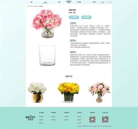鲜花行业网站网站策划方案?急需要,有才的帮我写一篇,谢谢