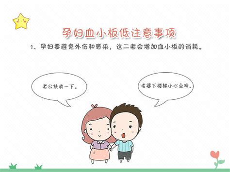 高龄孕妇需要注意事项