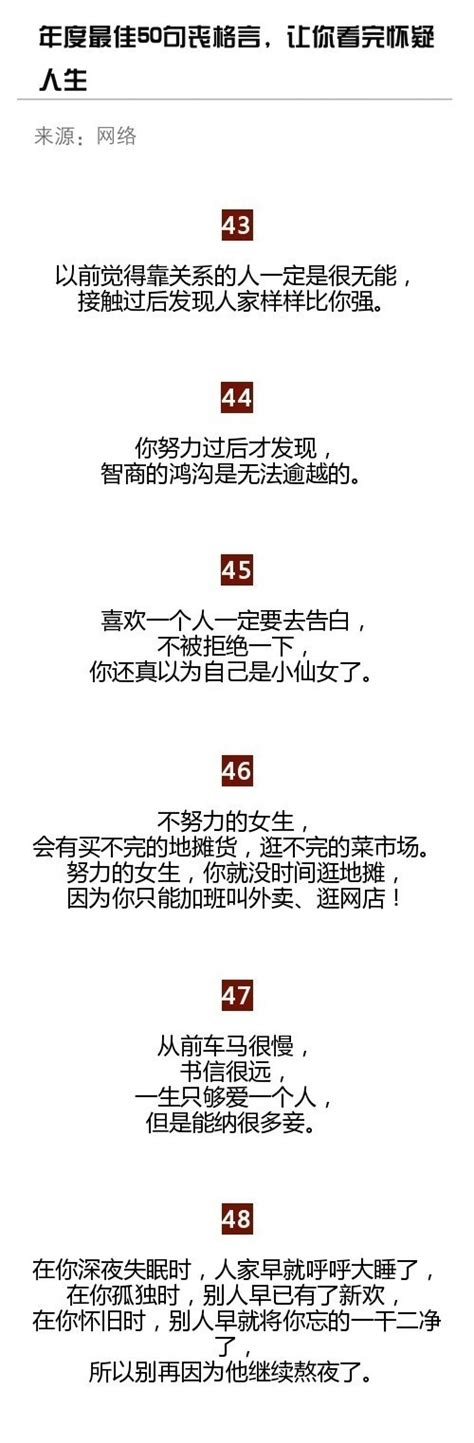 丧系语录抑郁症十宗罪【汇总82段】