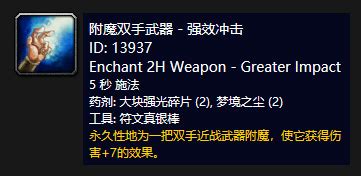 魔兽世界联盟225~300的大师级附魔在那里学?