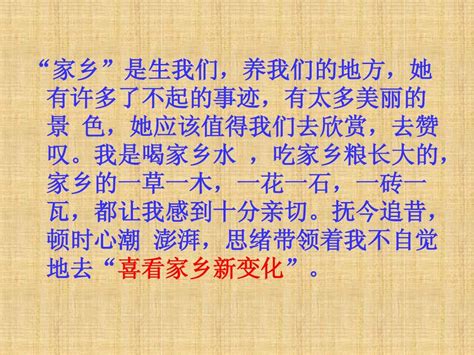 看地图找家乡-叙事作文350字[通用8则]