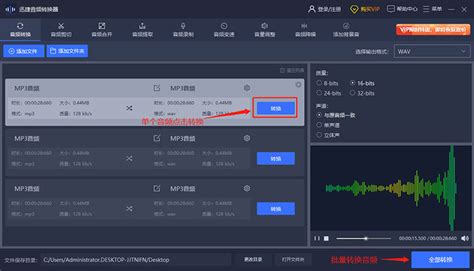 怎么把mid格式变成mp3格式?