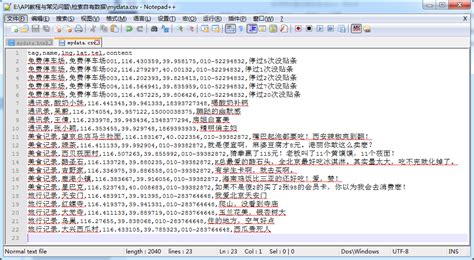 excel打开csv 出现乱码怎么解决