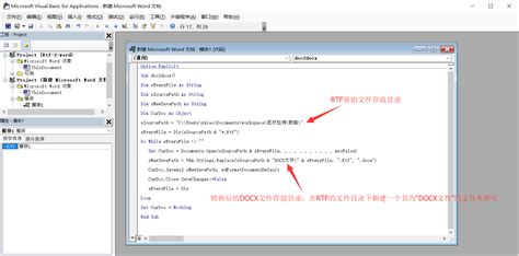 RTF格式怎么转换成DOC格式
