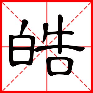 带航字寓意吉利的男孩名字