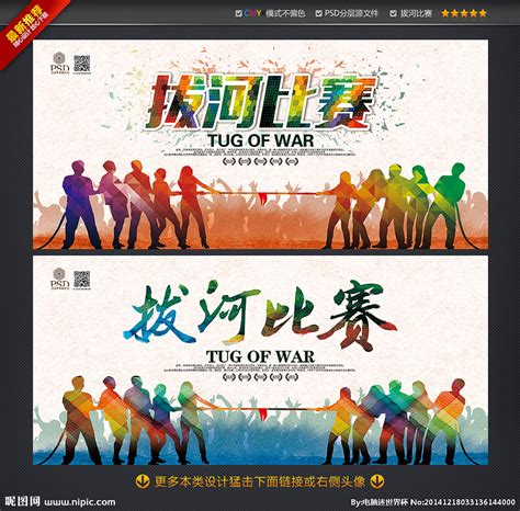 拔河比赛-二年级写事作文200字[汇总6则]