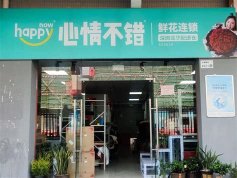 路过花店的心情句子说说（优秀53句）