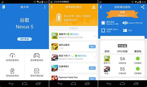 我想测手机性能要用什么软件？