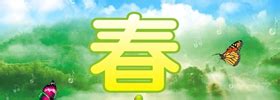 春天在哪里作文300字（精选6则）