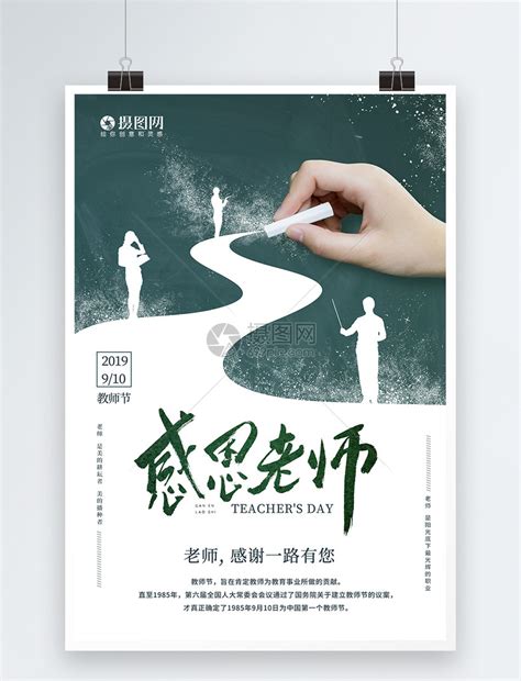 遇见小学老师唯美句子【合集97句】
