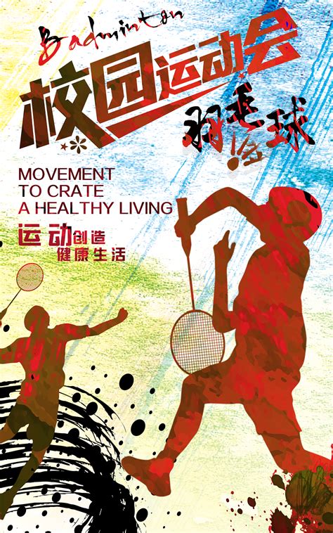 快乐运动会-二年级叙事作文350字（共7篇）