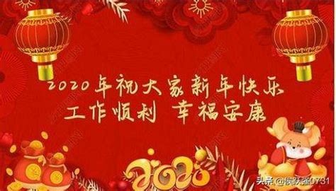 2020鼠年的祝福语朋友圈