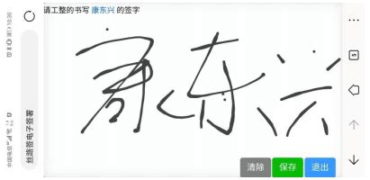 电子签名与手写签名哪一个效力更高?