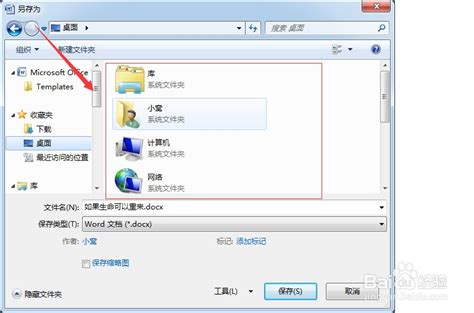 如何将视频导入iphone相册，而不是导入iTunes，求大侠帮忙。