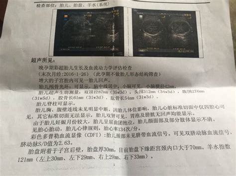 32周胎儿头大腿短怎么补救