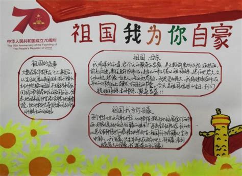我们美丽的祖国-记叙作文450字【合计9则】