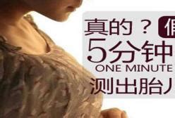 生男生女是看爸爸还是妈妈