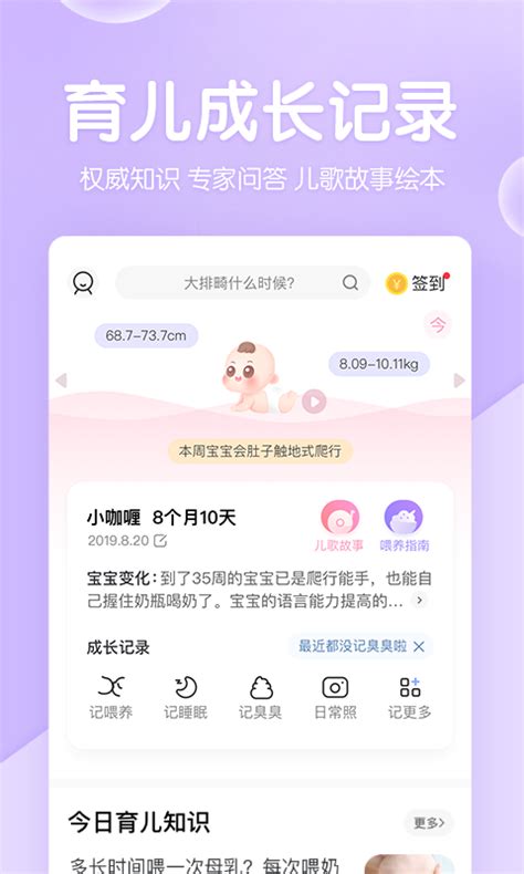 妈妈网孕育软件怎么打不开