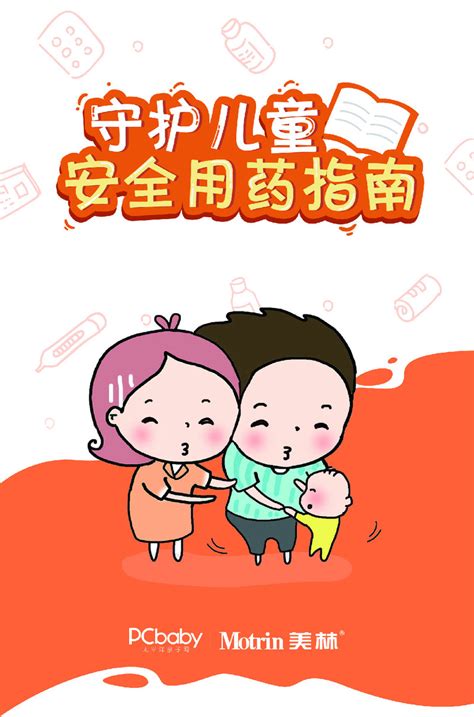 反派妈咪育儿指南快穿