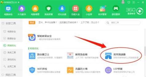 我装了20M移动宽带,用什么软件测速,测到什么样结果算正常?