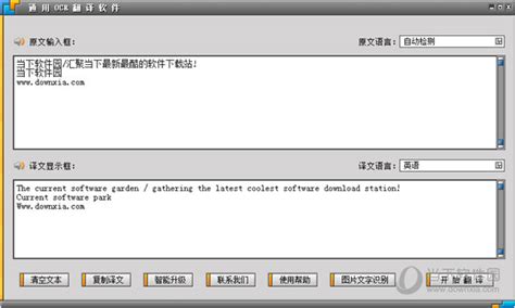 请推荐些好点的翻译软件 从单词 词组到句子都比较全面的