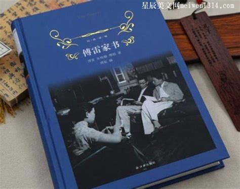 傅雷家书-读后感550字【精选7篇】