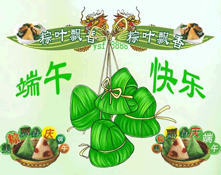 端午节搞笑祝福微信(优秀104段)