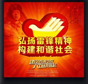 雷锋名言英语