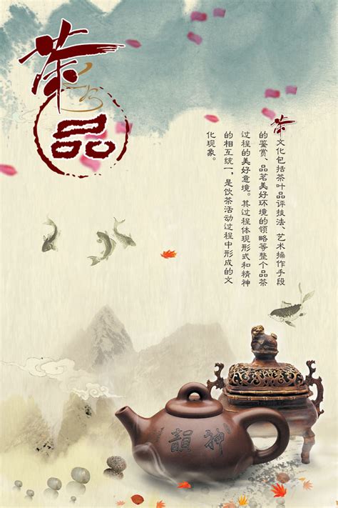 清明茶文案短句