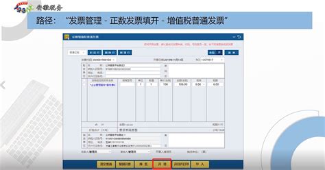 为什么在云南省国家税务局普通发票填开系统打不出发票