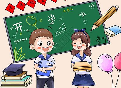 逗女孩开学的话