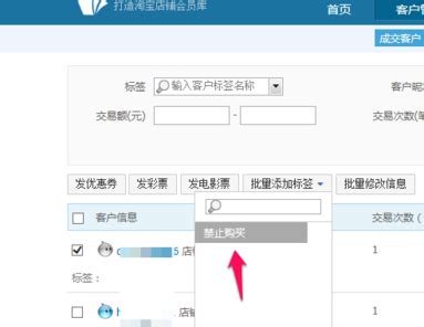 如何拉黑淘宝店铺,怎样拉黑淘宝店铺和客服