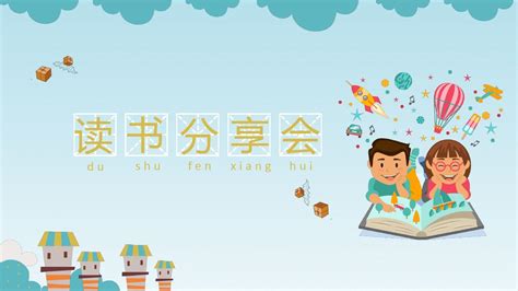 英语绘本在线ppt模板,如何帮孩子学好英语
