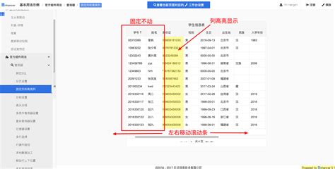 在Excel表格中如何锁定表格行、列?如何解开表格行、列可以修改.