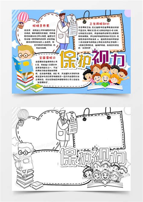 眼睛文案简短（合计73段）