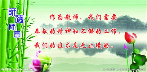 保育老师教育格言