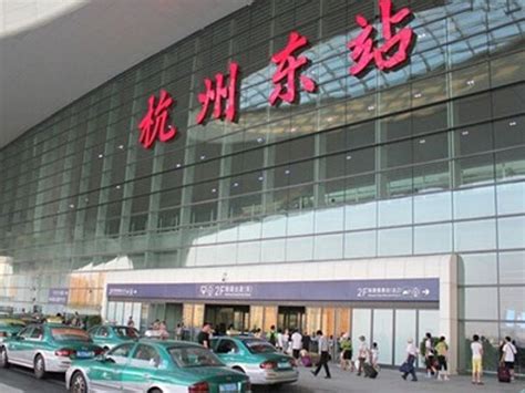 杭州火車東站附近有哪些酒店？